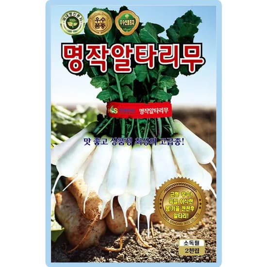명작알타리무, 2000립, 1개