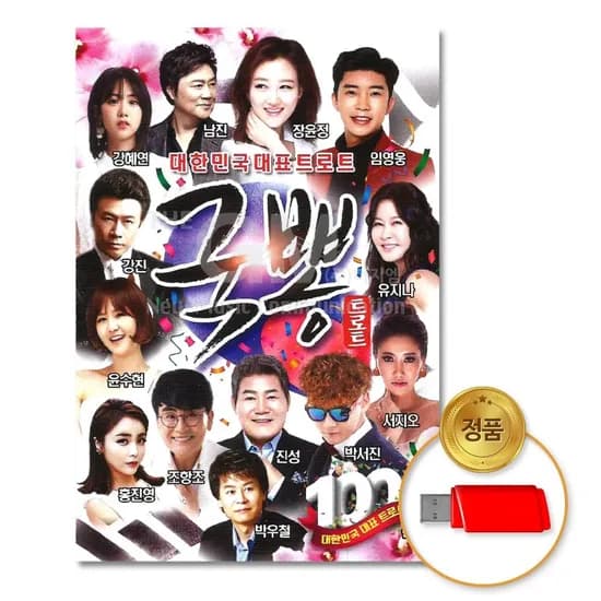 GM 뮤직 USB 대한민국대표트로트 국뽕 100곡, 단일디스크