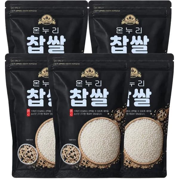 새마을농산 국내산 황금 찰찹쌀 소포장 500g 5봉