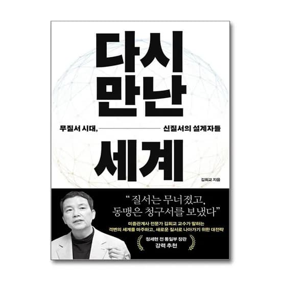 푸른숲 다시 만난 세계, 김희교