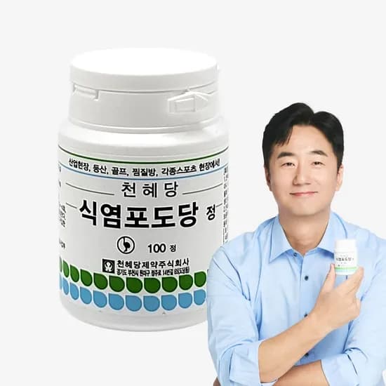 천혜당 식염포도당 정 100정 1개