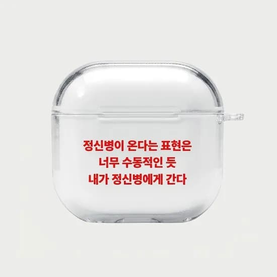 에어팟 프로3 하드 투명 케이스, 소량 인쇄, 커스텀 맞춤 제작, 1개