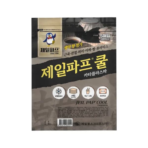 제일파프 한방파스 쿨 50매 5입