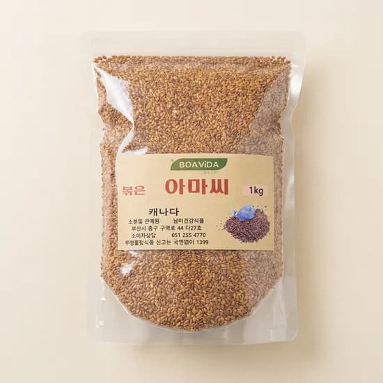 보아비다 볶은 아마씨 1kg 1봉 10,000원