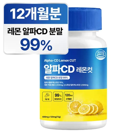 알파CD 레몬컷 120정 3개