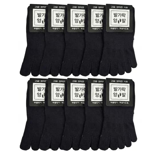 남성 발가락 양말 차콜 단목 10개