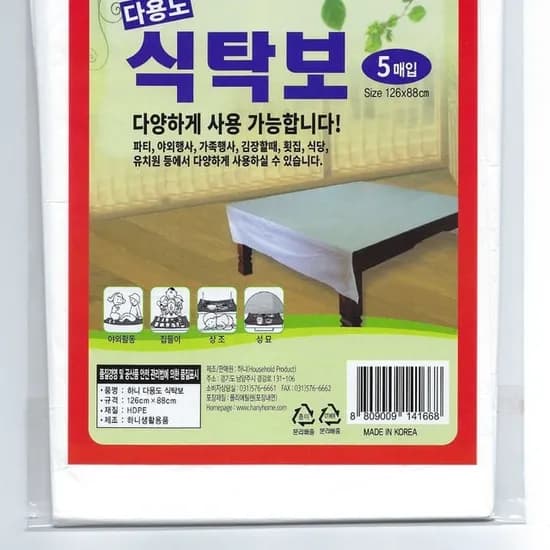 다용도 식탁보, 5매, 126x88cm, 1개