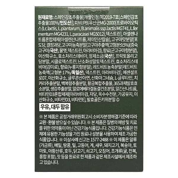 위세론 헬리코부스터 2.5g 30포