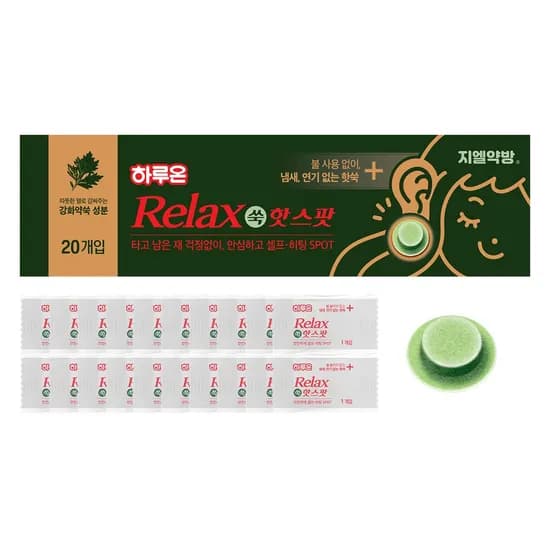 하루온 릴렉스 쑥 핫스팟 무연뜸 20개입 1박스