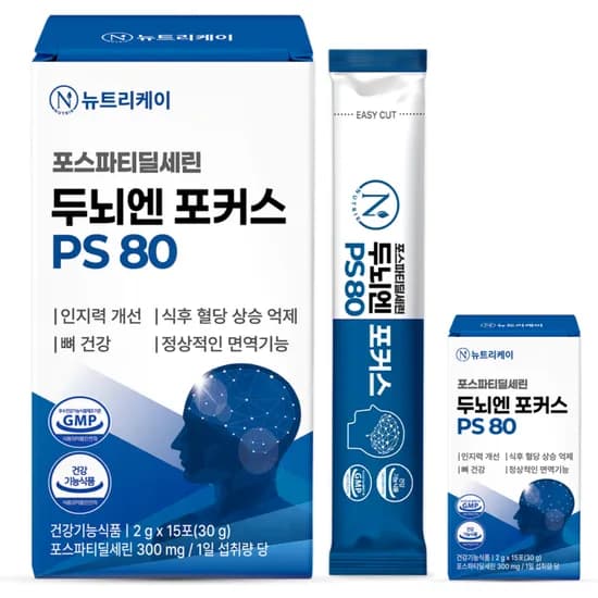 뉴트리케이 포스파티딜세린 두뇌엔 포커스 PS 80 30g 15포 2박스