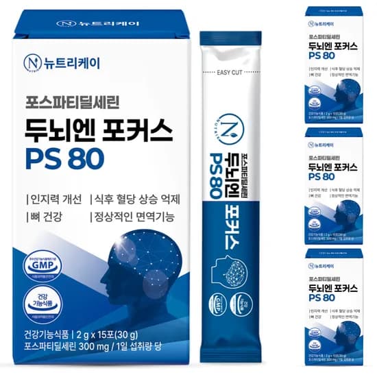 뉴트리케이 포스파티딜세린 두뇌엔 포커스 PS 80 30g 15포 4박스