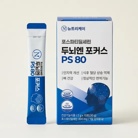 뉴트리케이 포스파티딜세린 두뇌엔 포커스 PS 80 30g 15포 6박스