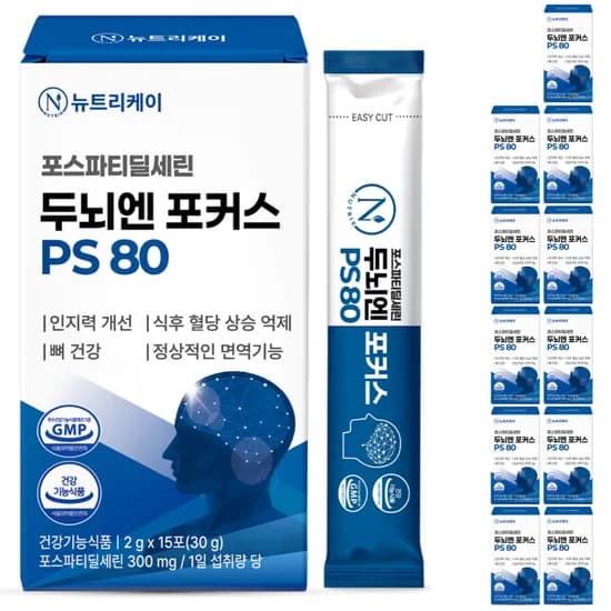 뉴트리케이 포스파티딜세린 두뇌엔 포커스 PS 80 30g 15포 12박스 199,970원