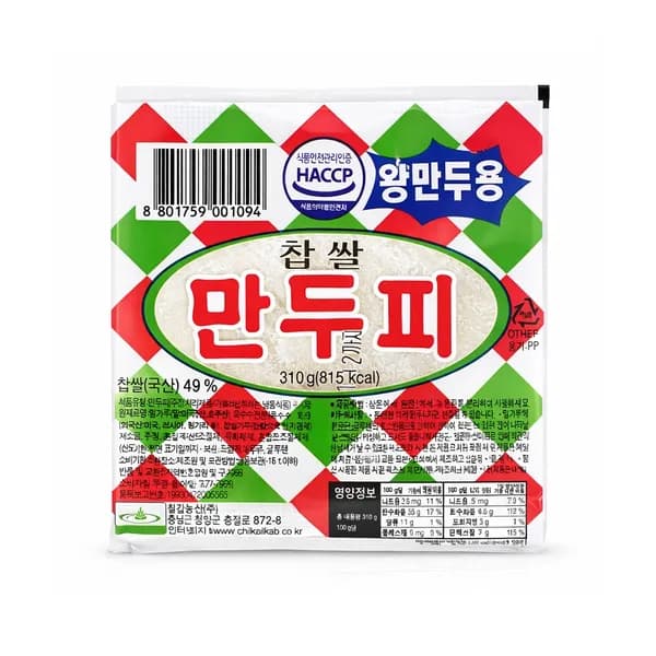 칠갑농산 찹쌀 냉동 왕만두피 310g 10개 19,100원