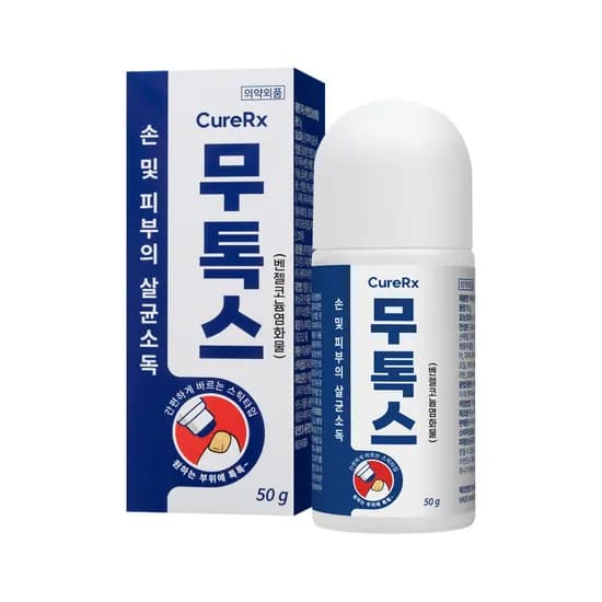 큐어엑스 무톡스 50g 2개