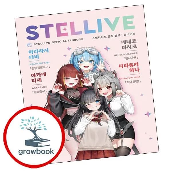 스텔라이브 공식 팬북 02 유니버스 1권