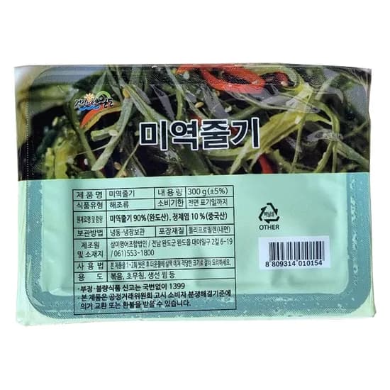 완도 미역줄기 염장 300g 1개