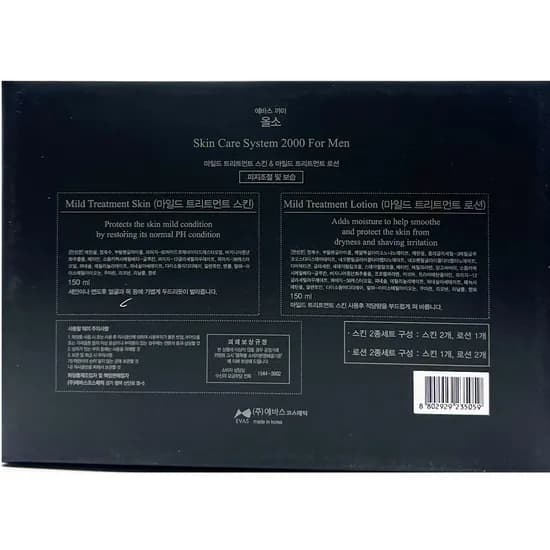 에바스 까마올소 남성 스킨로션 세트 스킨 2개 로션 1개