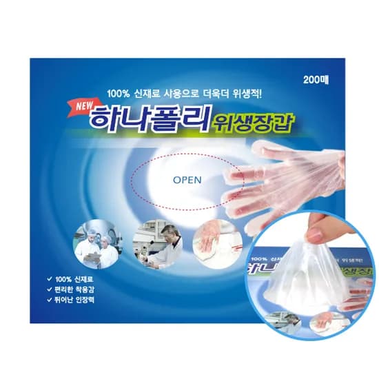 하나폴리 위생장갑, 200매, 1개