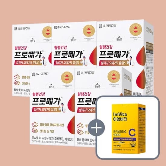 종근당건강 프로메가 알티지 오메가3 듀얼S 60캡슐 5박스 + 아임비타 면역 비타민C 30포