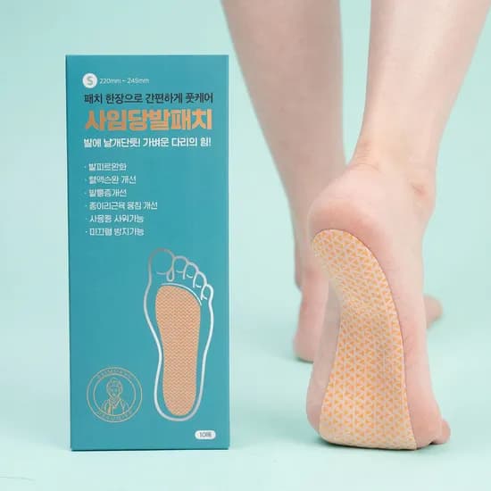 사임당 발패치 10매입 1개