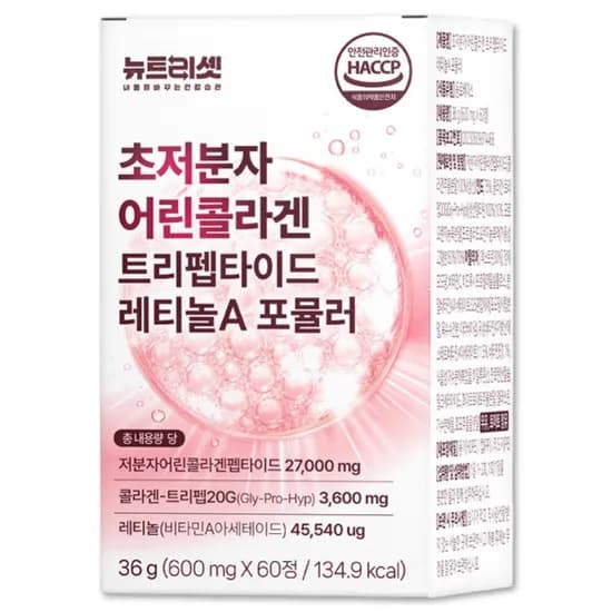 뉴트리셋 초저분자 어린 콜라겐 트리펩타이드 레티놀A 케라틴 60정 1개