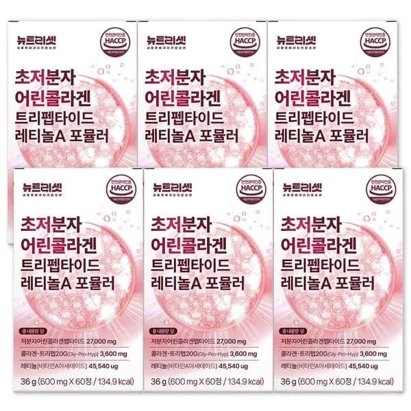 뉴트리셋 초저분자 어린 콜라겐 트리펩타이드 레티놀A 케라틴 60정 6개