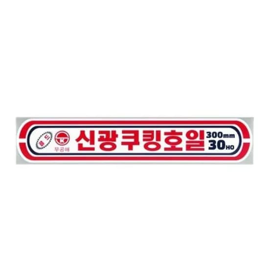 신광 알루미늄 은박 쿠킹 호일 30cm x 30호 10개입 29,900원