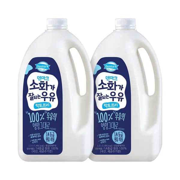 덴마크 소화가 잘되는 우유 락토프리 2.3L 2개 17,960원