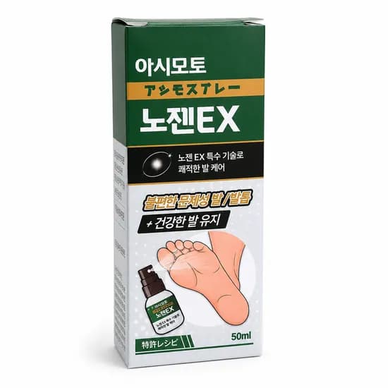 아시모토 노젠EX 발톱 케어, 50ml, 1개