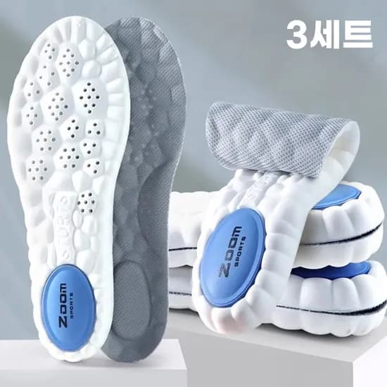 기능성 충격 완화 아치깔창, 260mm, 3개