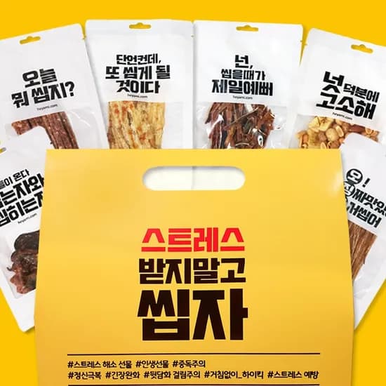 해야미 스트레스 싹자 선물세트 6종 1세트