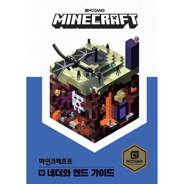 영진닷컴 마인크래프트 네더와 엔드 가이드, 1권