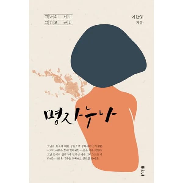 명자 누나 1권 11,500원