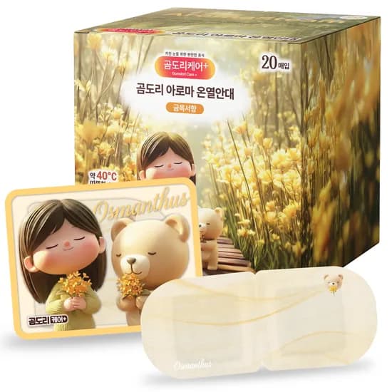 곰도리 케어 금목서향 아로마 온열안대 20매 2박스