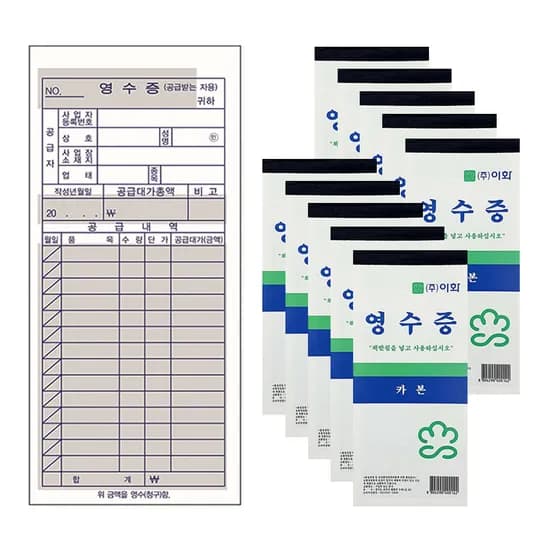 이화 카본 간이 영수증, 27조, 10권, 1개