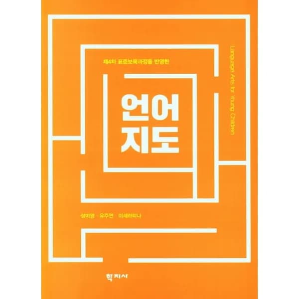 언어지도, 1권 18,000원