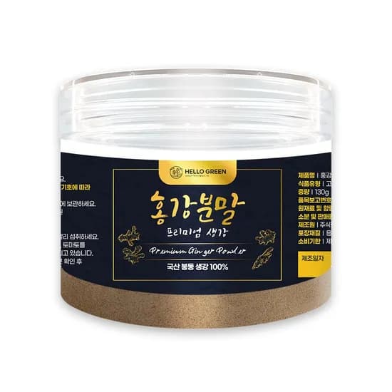 헬로우그린 국내산 홍강 분말 가루 130g 1개