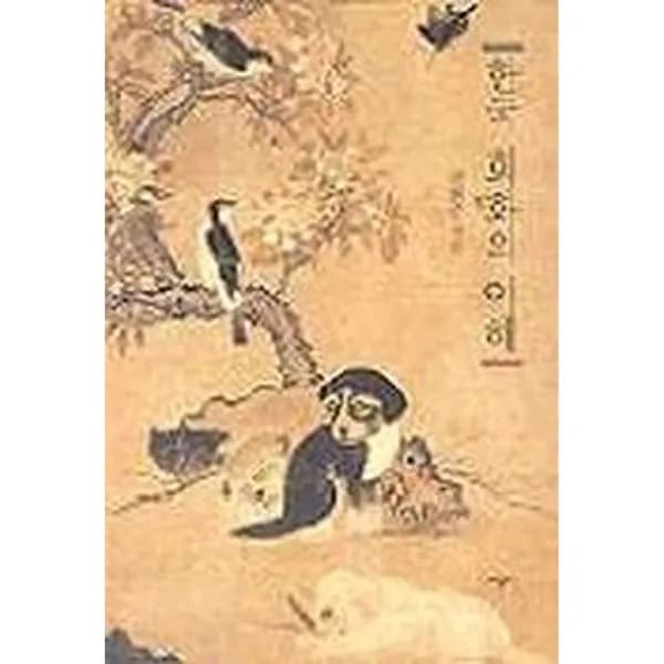 한국 회화의 이해, 1권 19,800원