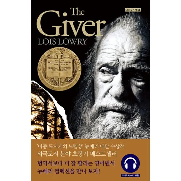 The Giver 더기버 기억전달자 1권