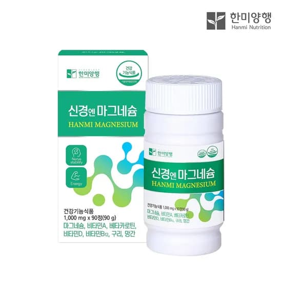 한미양행 신경엔 마그네슘 1000mg 90정 1개