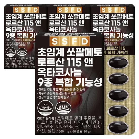 초임계 쏘팔메토 로르산 115앤 옥타코사놀 9종 복합기능성 60캡슐 4박스
