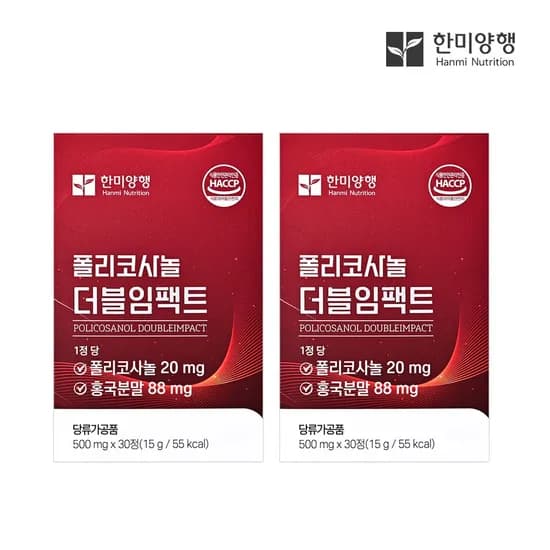 한미양행 폴리코사놀 더블임팩트 500mg 30정 2개 14,900원