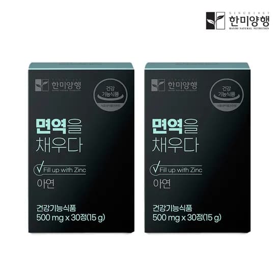 한미양행 면역을 채우다 500mg 30정 2개