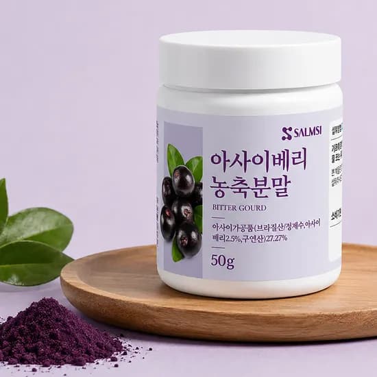 살미시 아사이베리 농축분말 50g 1개