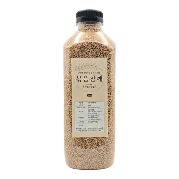 새말기름집 볶음참깨 통참깨 500g