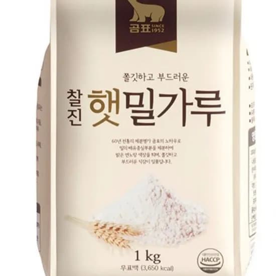 곰표 햇밀가루 1kg 2개