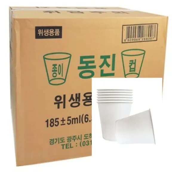 에이치엔에이치 무인쇄 종이컵 180ml 1000개입 1세트
