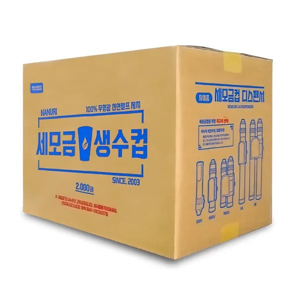 나누리 세모금 생수컵 천연펄프 90ml 4000개입