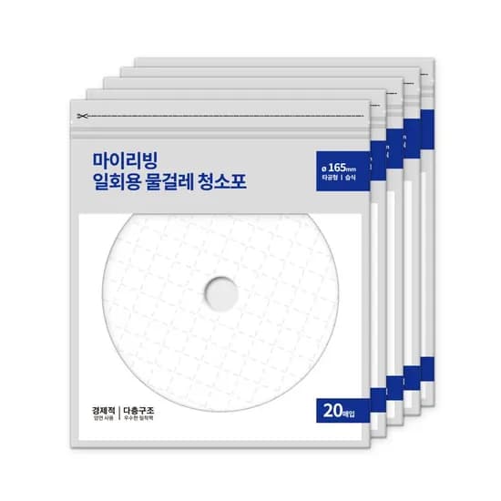 마이리빙 물걸레 타공형 원형 청소포 3중구조 16.5cm 20매입 10팩 1개 29,900원
